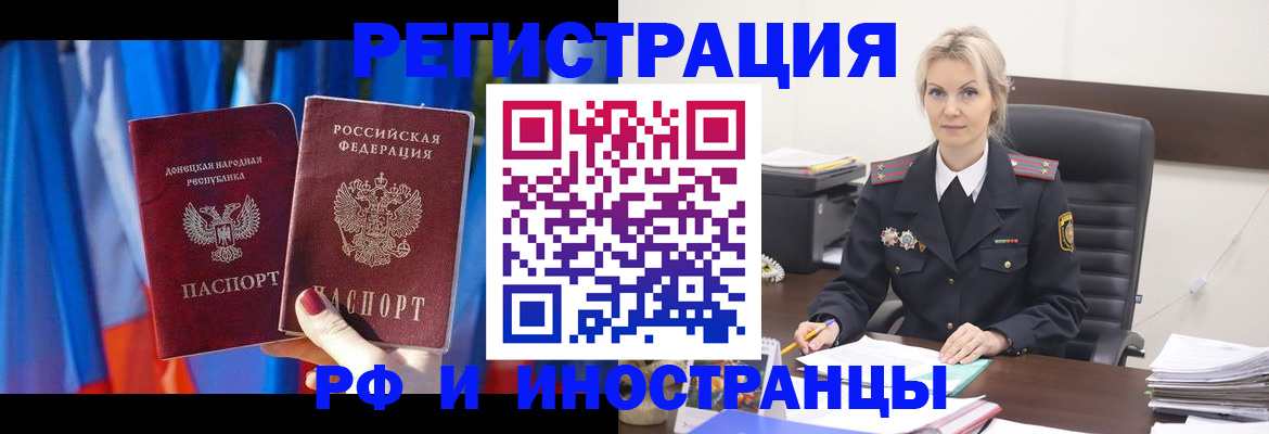 временная регистрация в квартире в Красноярском крае