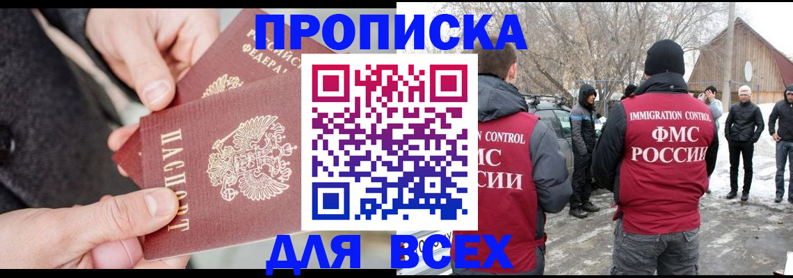 временная регистрация в Красноярском крае